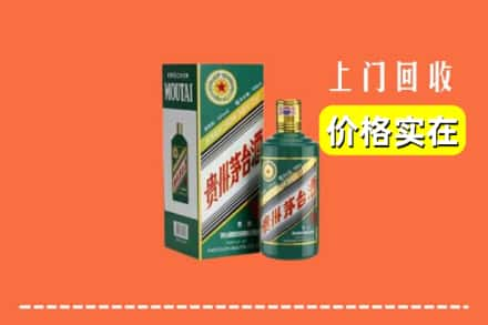 成都郫都区回收纪念茅台酒